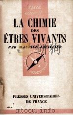LA CHIMIE DES ETRES VIVANTS（1947 PDF版）