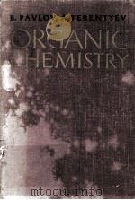 ORGANIC CHEMISTRY A TEXTBOOK PDF电子版封面 B. PAVLOV AND A. TERENTYEV