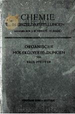 ORGANISCHE MOLEKULVERBINDUNGEN（1922 PDF版）