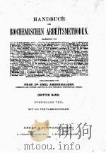 HANDBUCH DER BIOCHEMISCHEN ARBEITSMETHODEN DRITTER BAND SPEZIELLER TEIL（1910 PDF版）