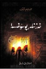 宝库入门  维吾尔文（1996 PDF版）