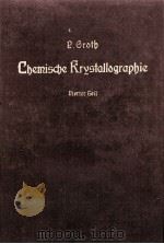 CHEMISCHE KRYSTALLOGRAPHIE VIERTER TEIL 1917 PDF电子版封面 P. GROTH