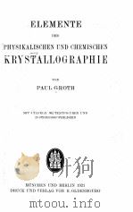ELEMENTE DER PHYSIKALISCHEN UND CHEMISCHEN KRYSTALLOGRAPHIE（1921 PDF版）