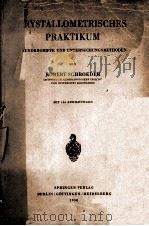 KRYSTALLOMETRISCHES PRAKTIKUM GRUNDBEGRIFFE UND UNTERSUCHUNGSMETODEN 1950 PDF电子版封面 ROBERT SCHROEDER