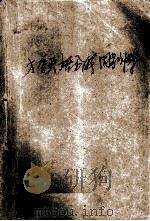 大学英语分级同步训练（1996 PDF版）
