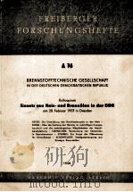 FREIBERGER FORSCHUNGSHEFTE A76（1958 PDF版）