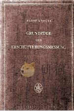 GRUNDZUGE DER ERSCHUTTERUNGSMESSUNG IM BESONDEREN HINBLICK AUF DIE BELANGE DER ANGEWANDTEN SEISMIK（1956 PDF版）