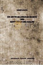 DIE ENTWICKLUNGSGESCHICHTE DER KONTINENTE UND OZEANE（1959 PDF版）