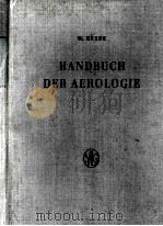 HNADBUCH DER AEROLOGIE 1961 PDF电子版封面 WALTER HESSE