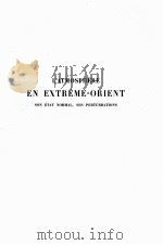 L‘ATMOSPHERE EN EXTREME-ORIENT（1920 PDF版）
