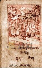初级小学课本  语文  第1册（1960 PDF版）
