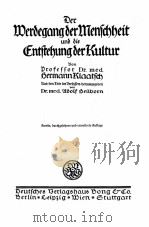 DER WERDEGANG DER MENSCHHEIT（ PDF版）