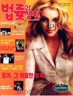 法律与生活 第3期 总第104期 朝鲜文 PDF电子版封面 9787544904919 朴正根