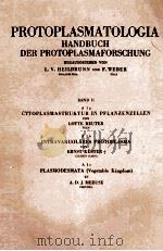 PROTOPLASMATOLOGIA HANDBUCH DER PROTOPLASMAFORSCHUNG BAND II A LA-LC（1957 PDF版）