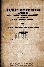 RED CELL STRUCTURE AND ITS BREAKDOWN（1955 PDF版）