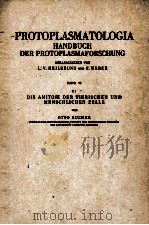 DIE AMITOSE DER TIERISCHEN UND MENSCHLICHEN ZELLE（1959 PDF版）