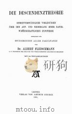 DIE DESCENDENZTHEORIE（1901 PDF版）