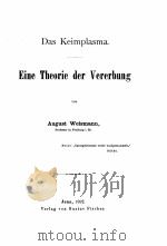 EINE THEORIE DER VERERBUNG 1892 PDF电子版封面 AUGUST WEISMANN