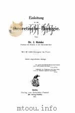 EINLEITUNG IN DIE THEORETISCHE BIOLGOIE（1911 PDF版）