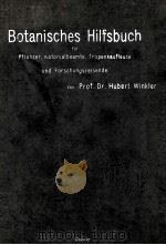 BOTANISCHES HILFSBUCH（1912 PDF版）