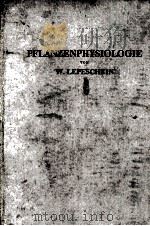 LEHRBUCH DER PFLANZENPHYSIOLOGIE（1925 PDF版）