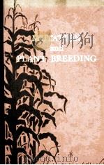 SYMPOSIUM ON MUTATION AND PLANT BREEDING（1961 PDF版）