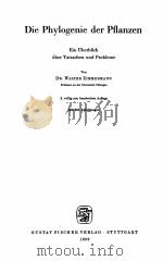 DIE PHYLOGENIE DER PFLANZEN（1959 PDF版）