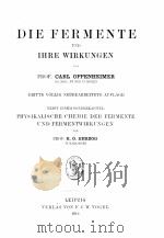 DIE FERMENTE UND IHRE VIRKUNGEN（1910 PDF版）