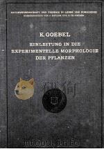 EINLEITUNG IN DIE EXPERIMENTELLE MORPHOLOGIE DER PFLANZEN（1908 PDF版）