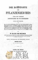 DIE ROHSTOFFE DES PFLANZENREICHES ERSTER BAND（1914 PDF版）