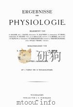 ERGEBNISSE DER PHYSIOLOGIE ELFTER JAHRGANG（1911 PDF版）
