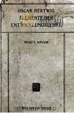 DIE ELEMENTE DER ENTWICKLUNGSLEHRE DES MENSCHEN UND DER WIRBELTIERE SECHSTE AUFLAGE（1920 PDF版）