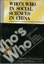 中国社会科学家大辞典：英文版（1995 PDF版）