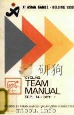 CYCLING TEAM MANUAL PDF电子版封面
