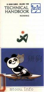 TECHNICAL HANDBOOK ROWING PDF电子版封面
