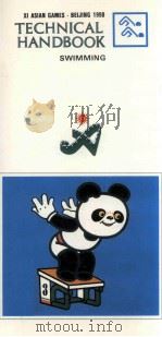 TECHNICAL HANDBOOK SWIMMING（ PDF版）
