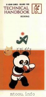 TECHNICAL HANDBOOK BOXING（ PDF版）