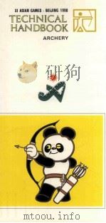 TECHNICAL HANDBOOK ARCHERY（ PDF版）