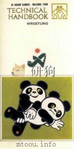 TECHNICAL HANDBOOK WRESTLING（ PDF版）