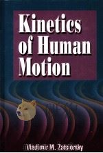 KINETICS OF HUMAN MOTION PDF电子版封面 0736037780 Vladimir M.Zatsiorsky