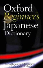 Oxford Beginner's Japanese Dictionary PDF电子版封面 9780199298525