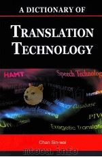 A Dictionary of Translation Technology PDF电子版封面