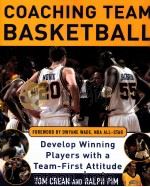 COACHING TEAM BASKETBALL（ PDF版）