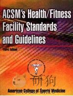 ACSM'S Health/Fitness Facility Standards and Guidelines American College of Sports Medicine PDF电子版封面 9780736051538