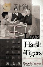 Laws harsh as tigers:Chinese immigrants and the shaping of modern immigration law（1995 PDF版）