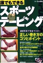 SPORTS TDPIDG PDF电子版封面 4415025145
