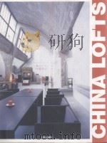 CHINA LOFTS（ PDF版）