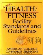 ACSM'S HEALTH/FITNESS  Facility Standards and Guidelines  American College of Sports Medicine（ PDF版）
