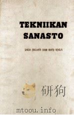 TEKNIIKAN SANASTO（1950 PDF版）