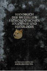 HANDBUCH DER SPEZIELLEN PATHOLOGISCHEN ANATOMIE UND HISTOLOGIE ELFTER BAND AUGE ERSTER TEIL 1928 PDF电子版封面 F. HENKE AND O. LUBARSCH